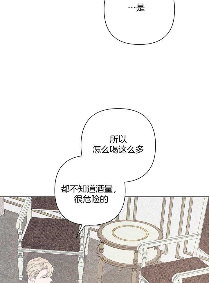 《AVLE》第90话 第4页