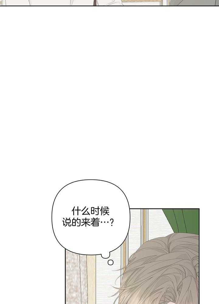 《AVLE》第90话 第50页