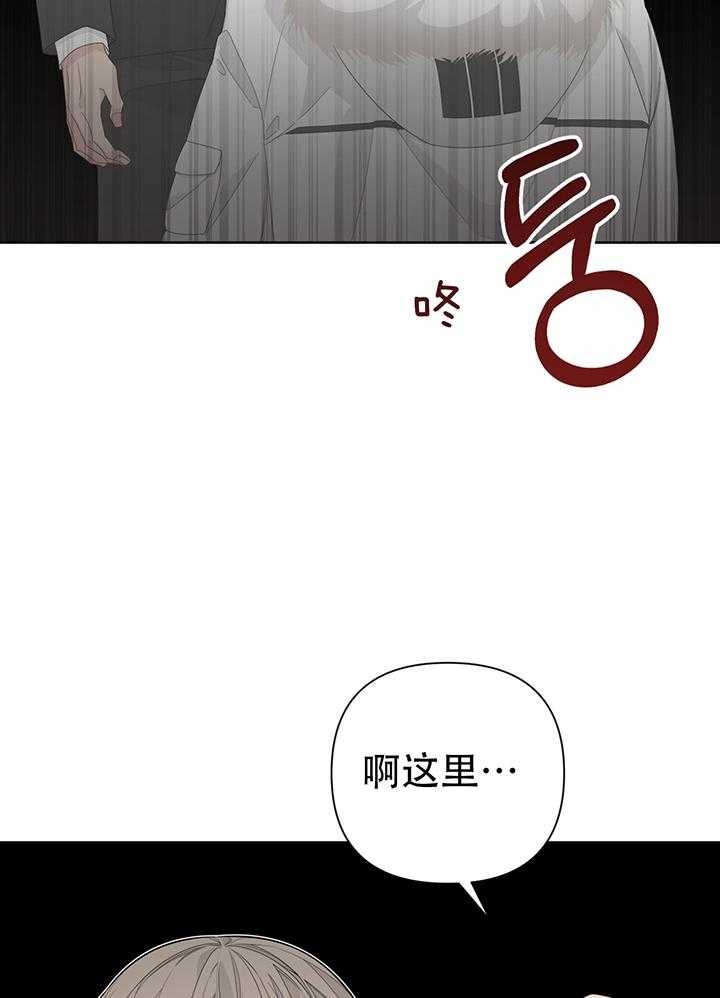 《AVLE》第88话 第23页