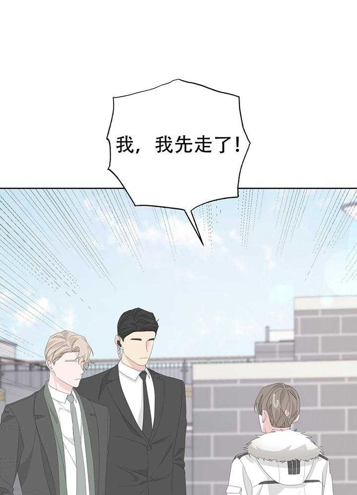 《AVLE》第88话 第25页