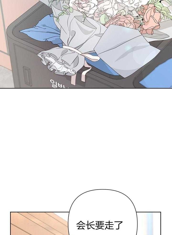 《AVLE》第88话 第31页