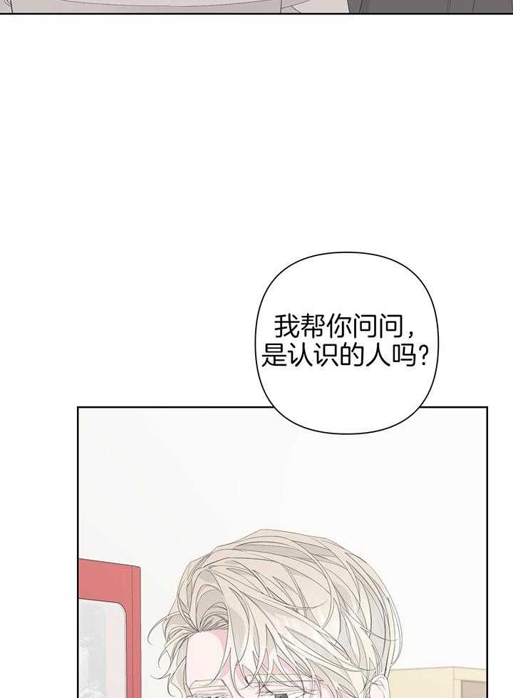 《AVLE》第88话 第35页
