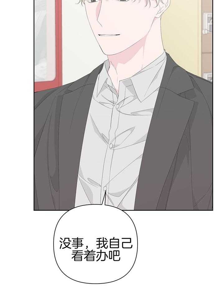 《AVLE》第88话 第36页