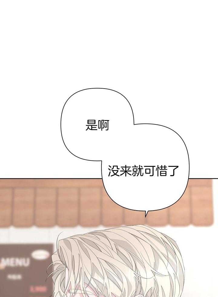 《AVLE》第88话 第42页