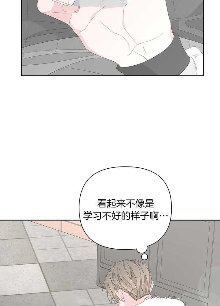 《AVLE》第88话 第9页
