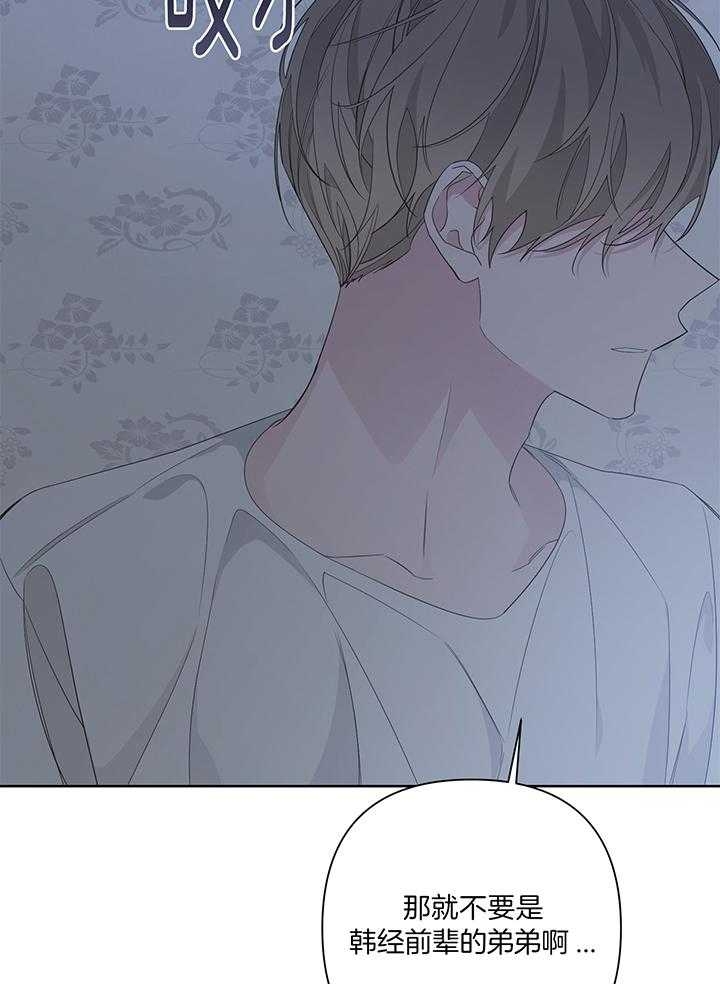 《AVLE》第86话 第13页
