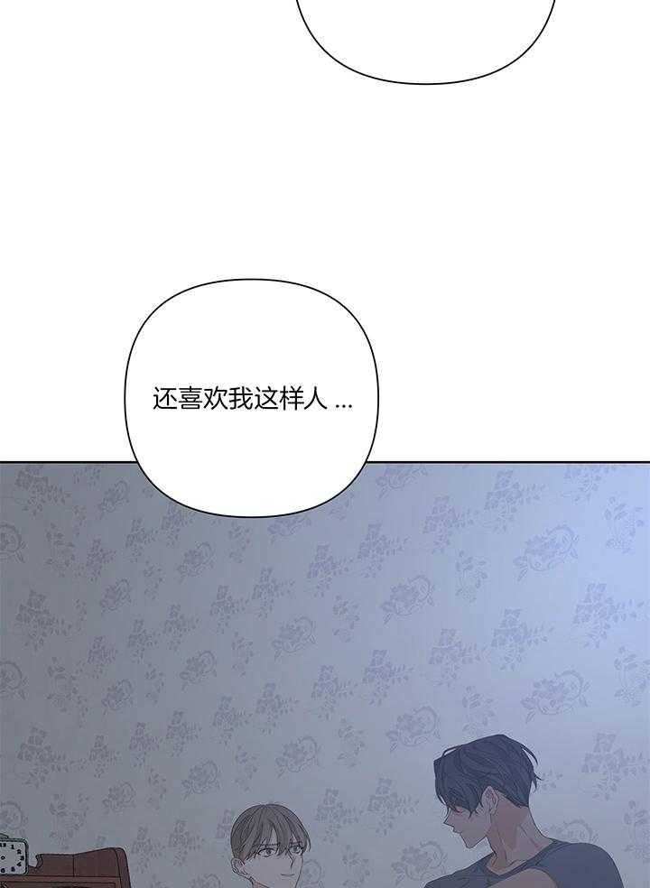 《AVLE》第86话 第14页
