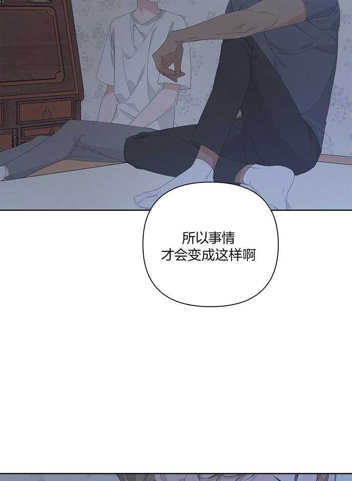 《AVLE》第86话 第15页