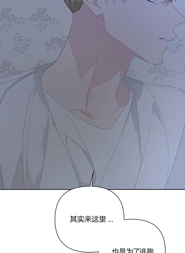 《AVLE》第86话 第16页