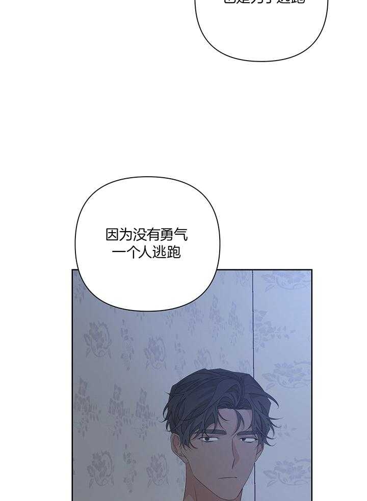 《AVLE》第86话 第17页