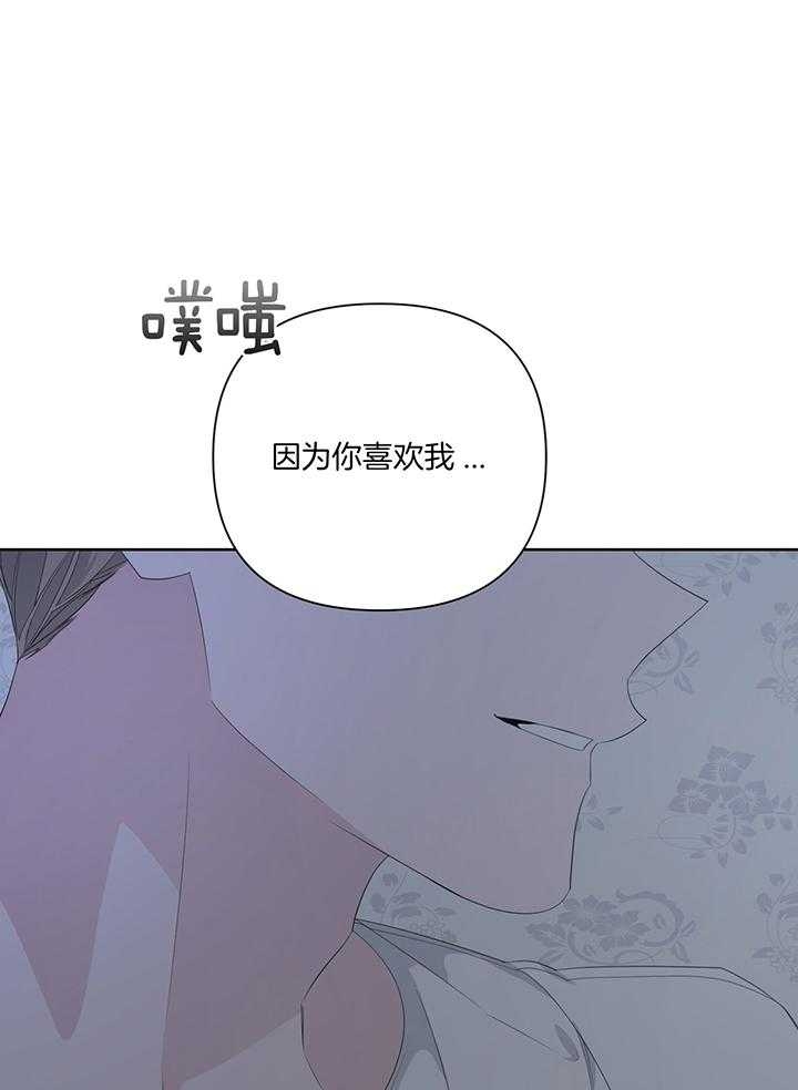 《AVLE》第86话 第19页