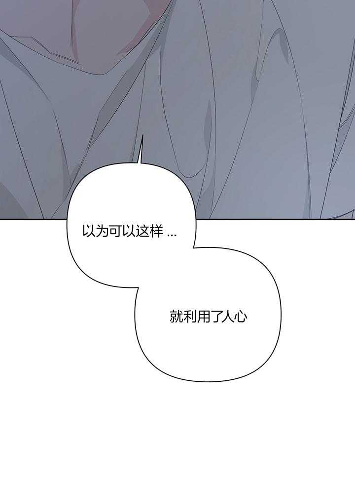 《AVLE》第86话 第20页