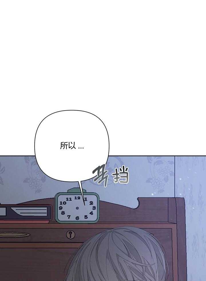 《AVLE》第86话 第25页