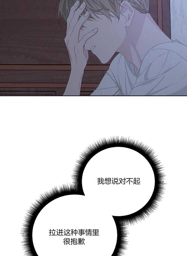 《AVLE》第86话 第26页