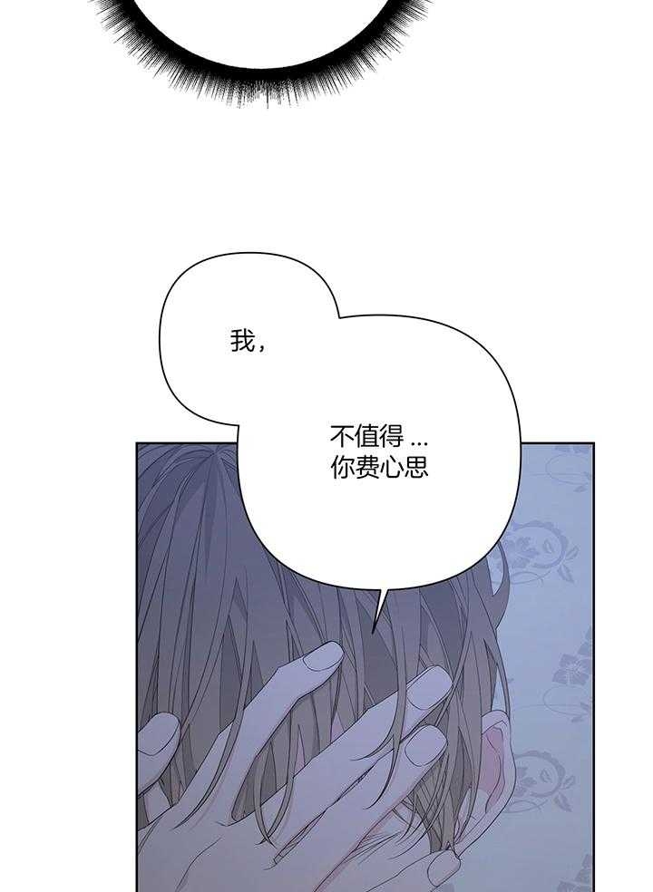 《AVLE》第86话 第27页