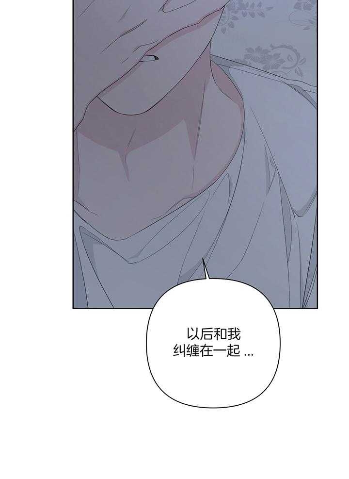 《AVLE》第86话 第28页