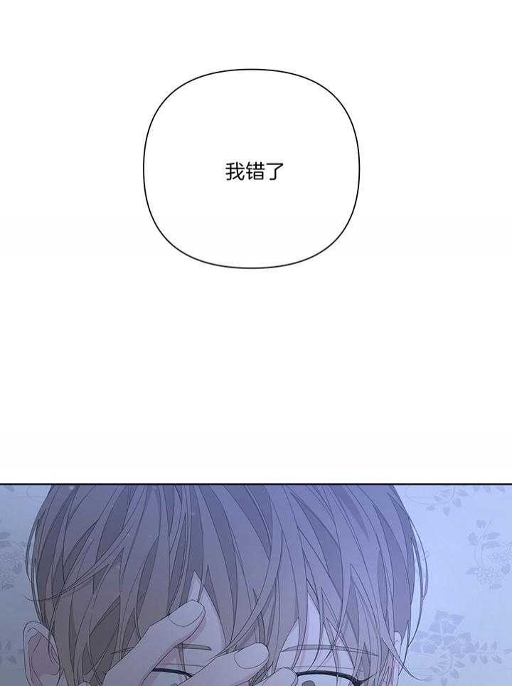 《AVLE》第86话 第29页