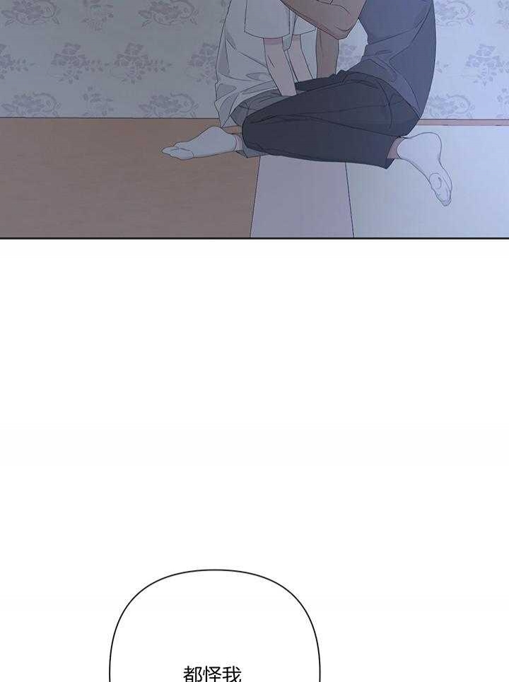 《AVLE》第86话 第32页