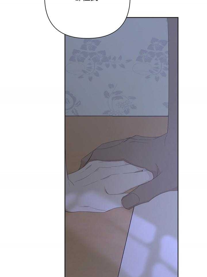 《AVLE》第86话 第33页