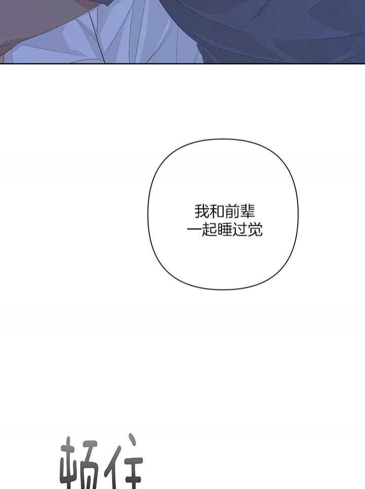 《AVLE》第86话 第44页