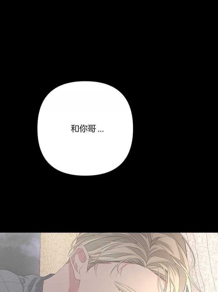 《AVLE》第86话 第51页