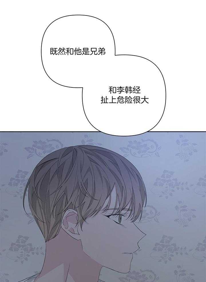 《AVLE》第86话 第6页