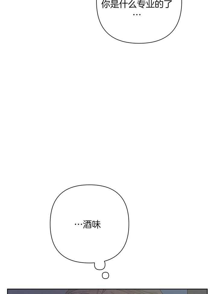 《AVLE》第89话 第13页