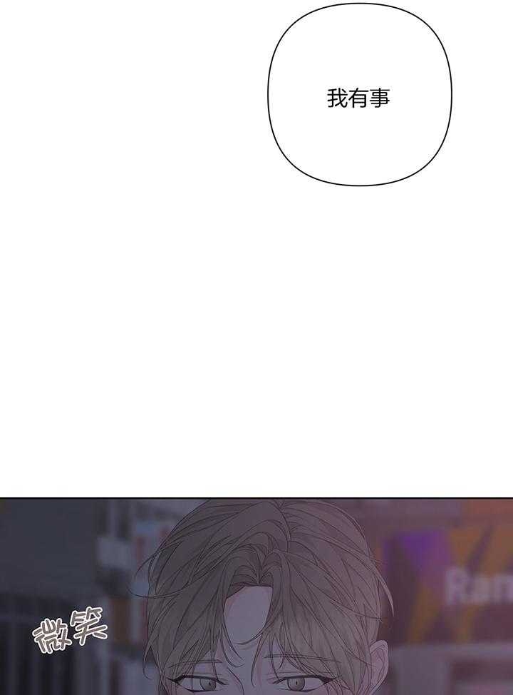 《AVLE》第89话 第20页