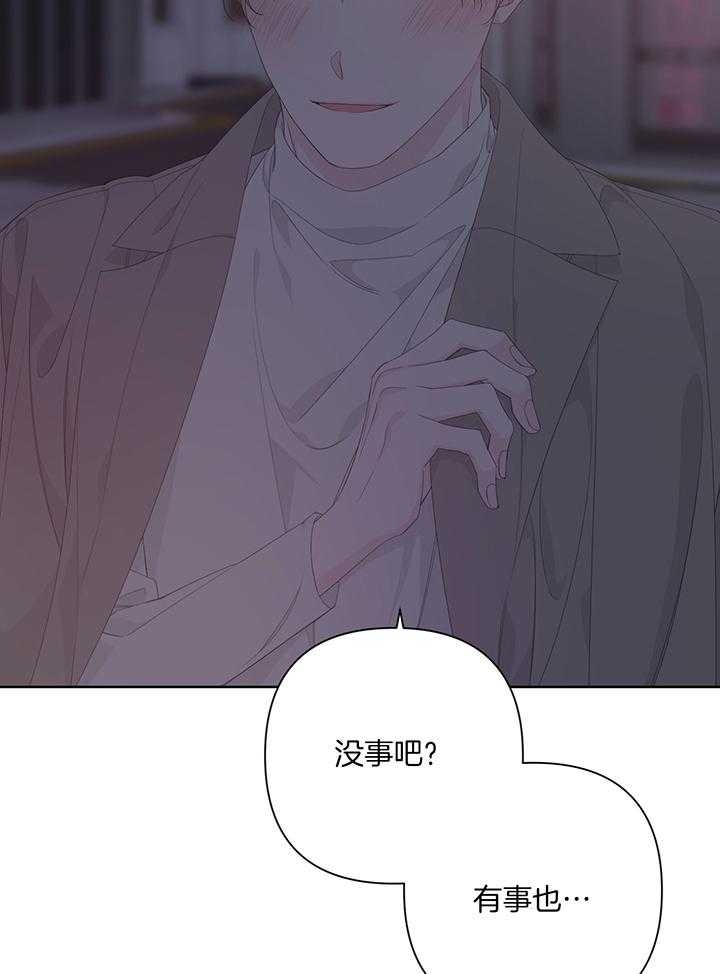 《AVLE》第89话 第21页