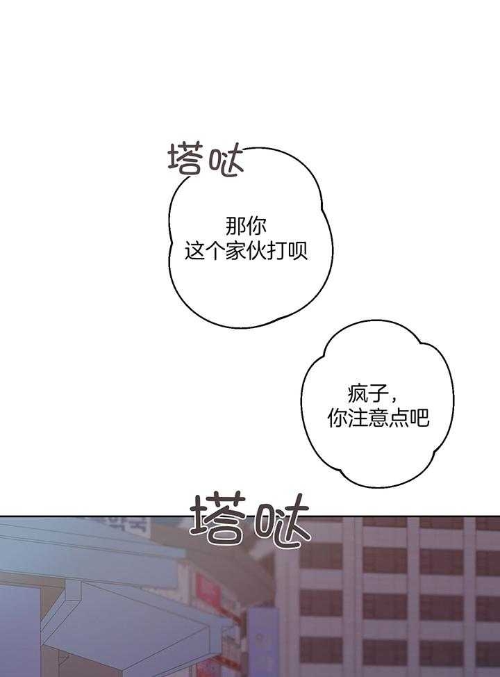 《AVLE》第89话 第24页