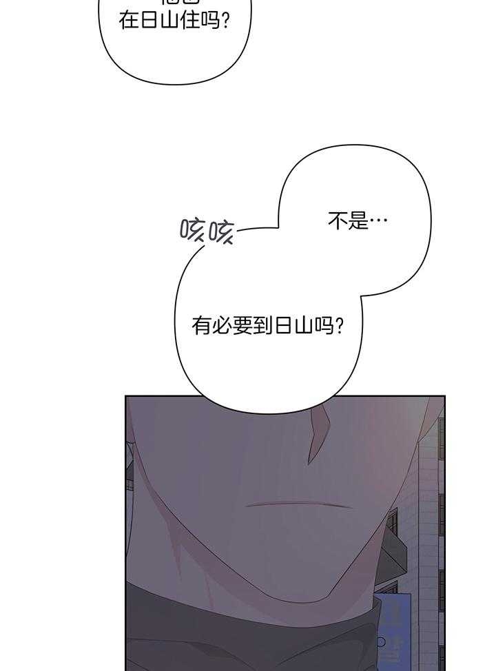 《AVLE》第89话 第28页