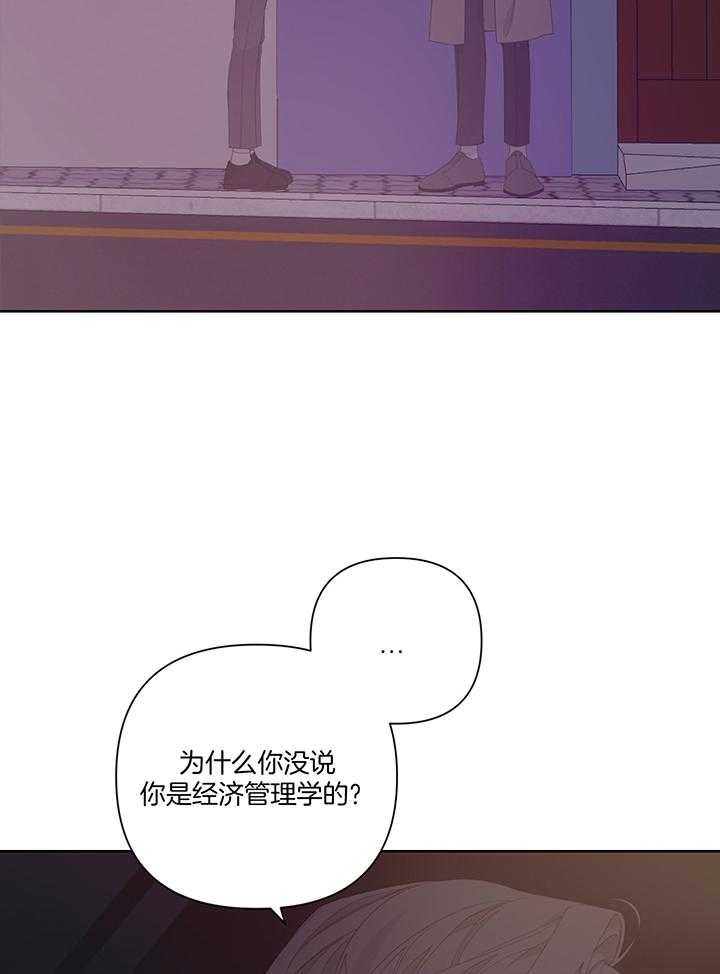 《AVLE》第89话 第2页