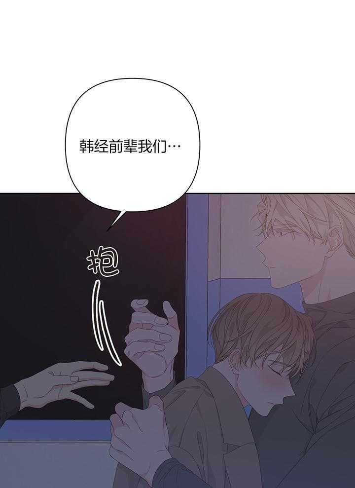 《AVLE》第89话 第30页
