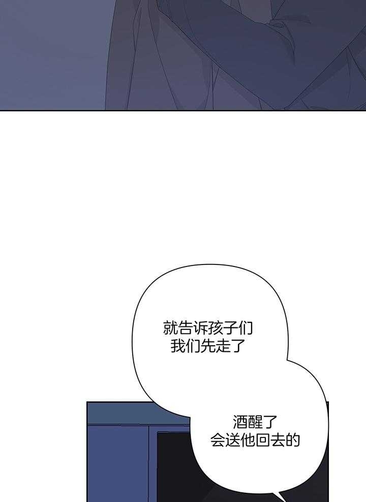 《AVLE》第89话 第31页