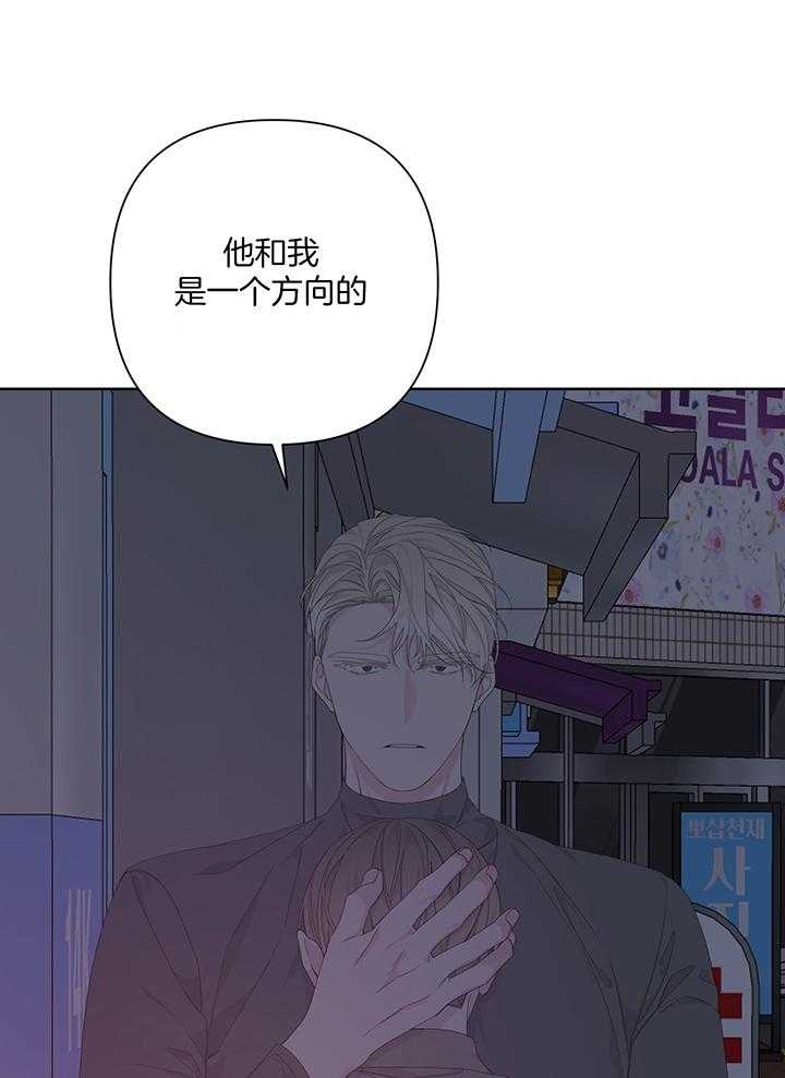 《AVLE》第89话 第33页