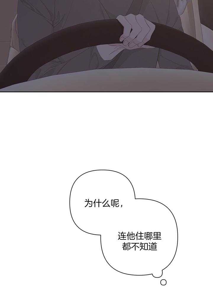 《AVLE》第89话 第36页