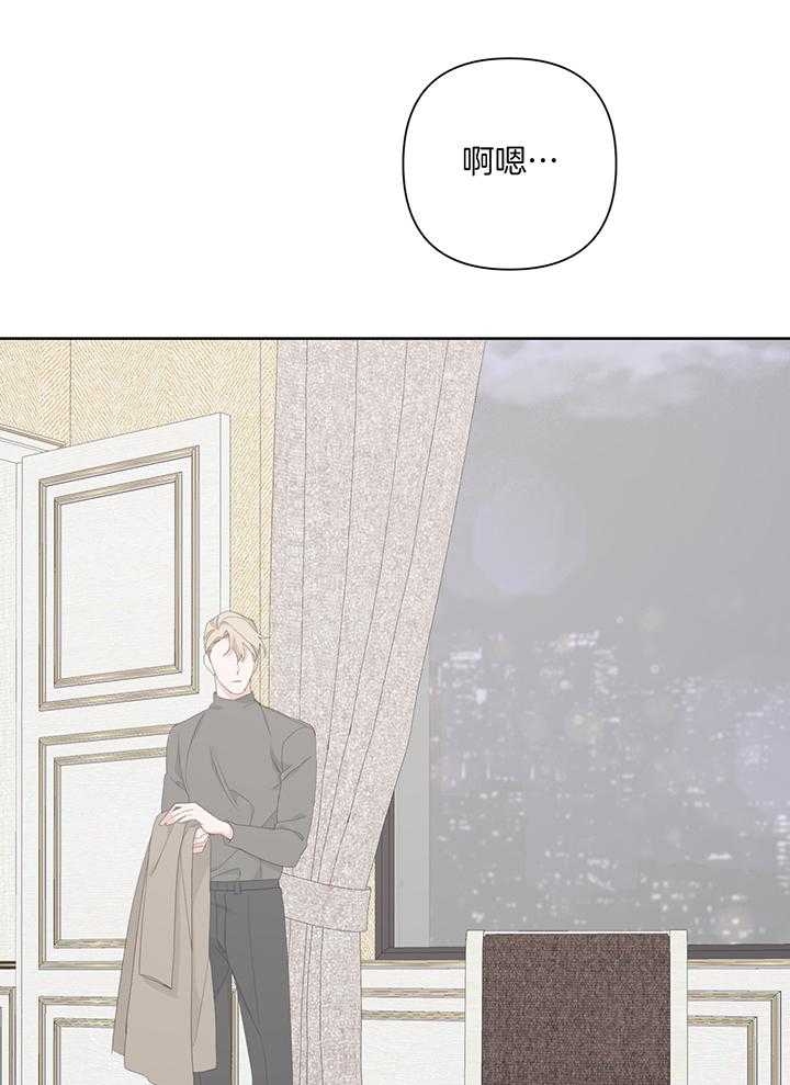 《AVLE》第89话 第43页