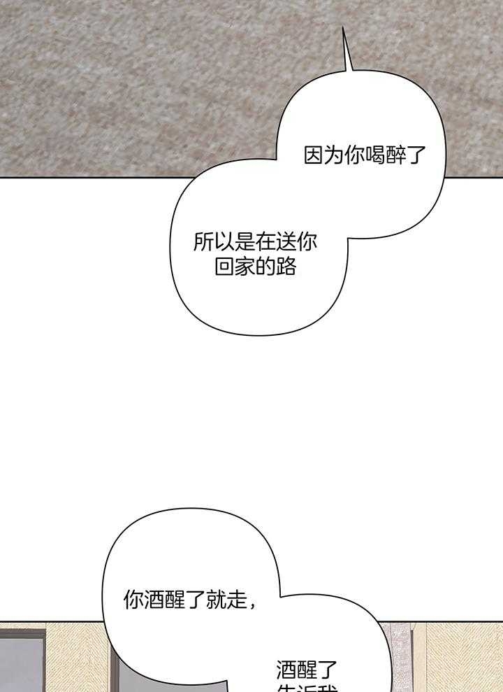 《AVLE》第89话 第52页