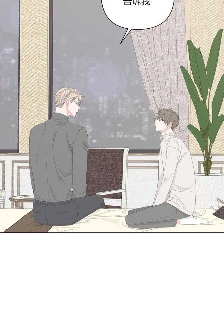 《AVLE》第89话 第53页