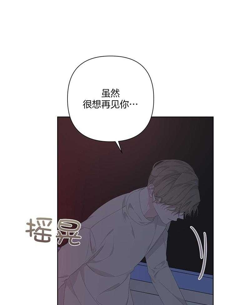 《AVLE》第89话 第7页