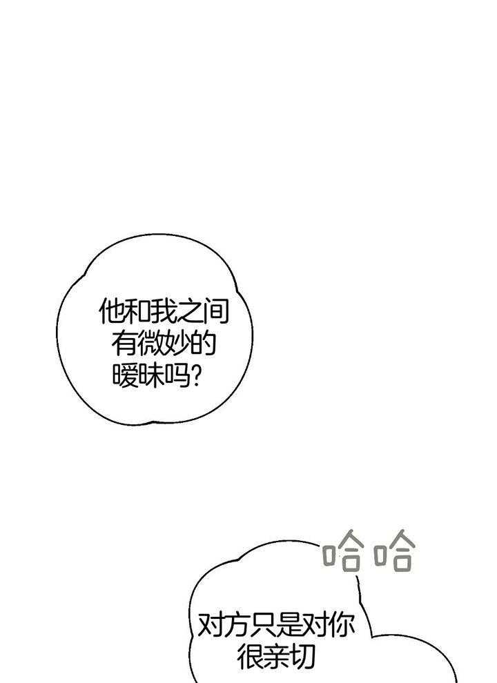 《AVLE》第91话 第17页
