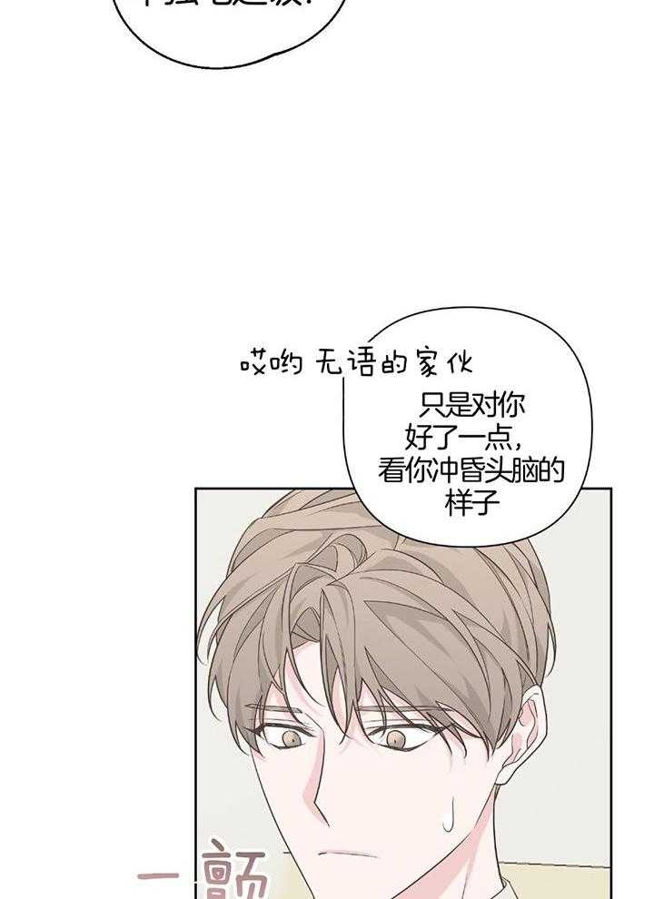 《AVLE》第91话 第19页