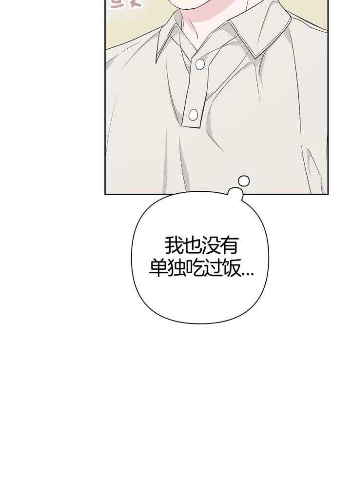 《AVLE》第91话 第20页
