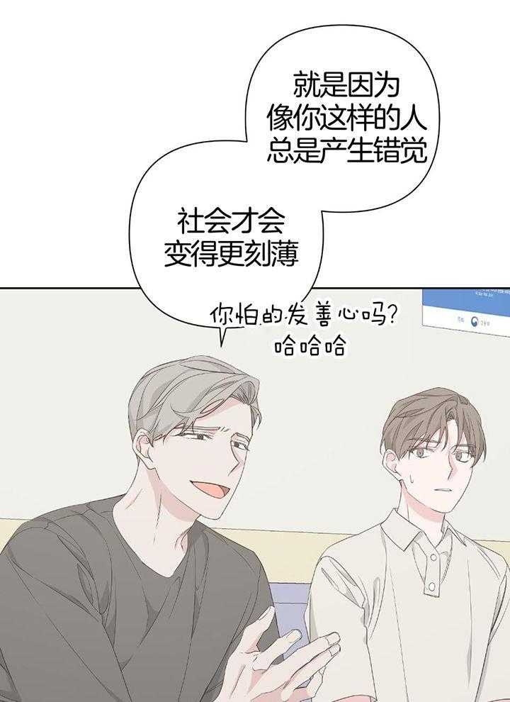 《AVLE》第91话 第21页