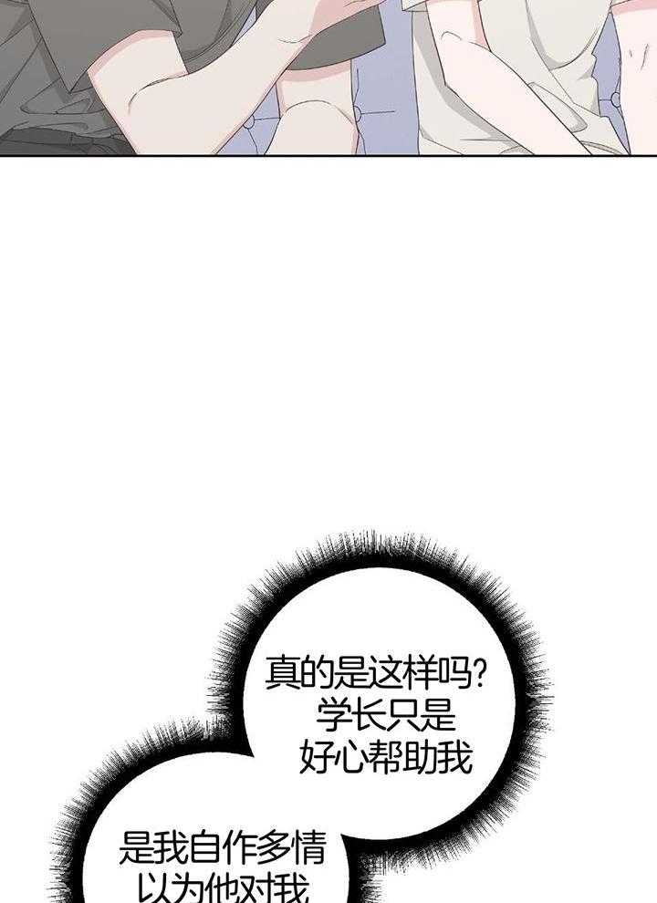 《AVLE》第91话 第22页