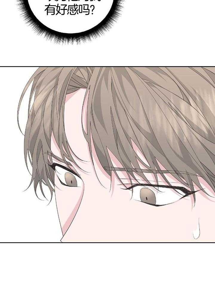 《AVLE》第91话 第23页