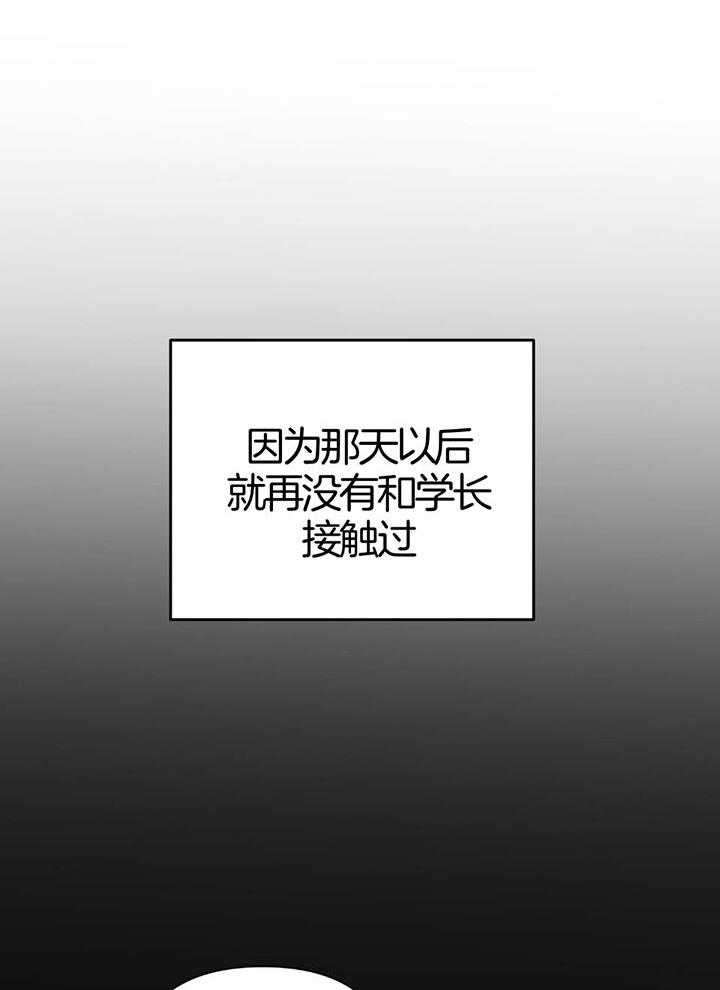 《AVLE》第91话 第24页