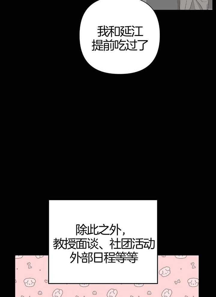 《AVLE》第91话 第28页