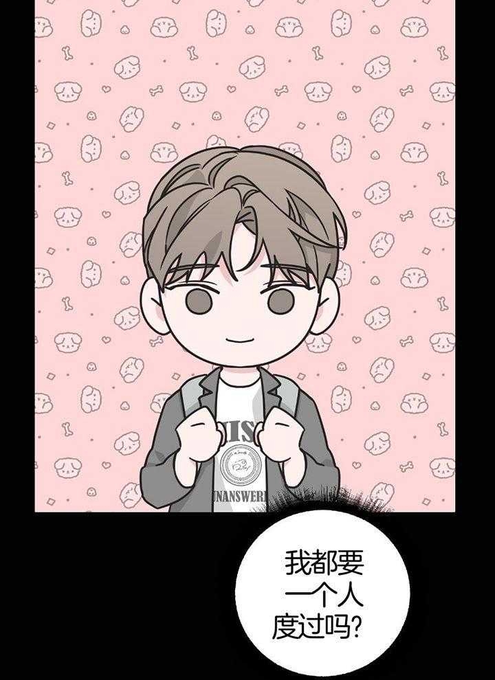 《AVLE》第91话 第29页
