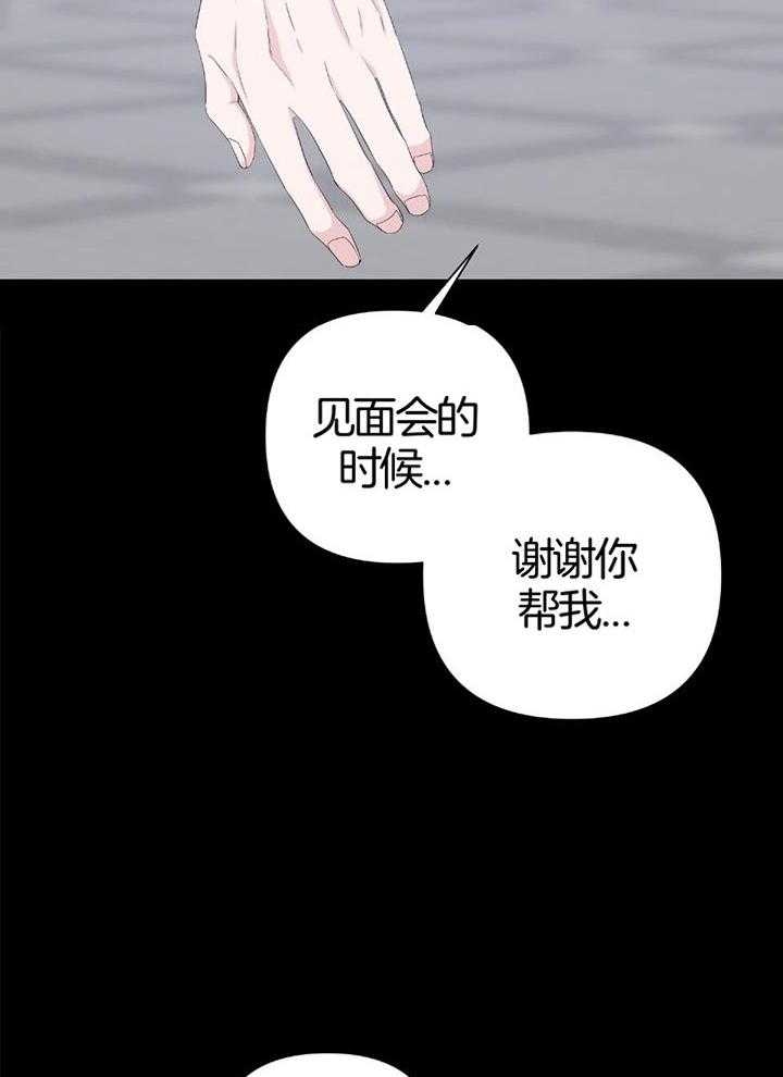 《AVLE》第91话 第31页